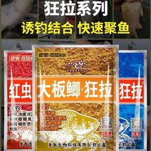 LG鱼饵料野钓鲫狂拉大板鲫红虫蚯蚓南极磷虾快枪手浮钓翘嘴