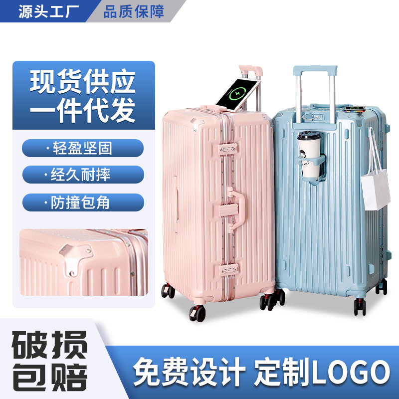 【一件代发】2298大容量行李箱包角设计旅行登机箱大学生拉杆箱