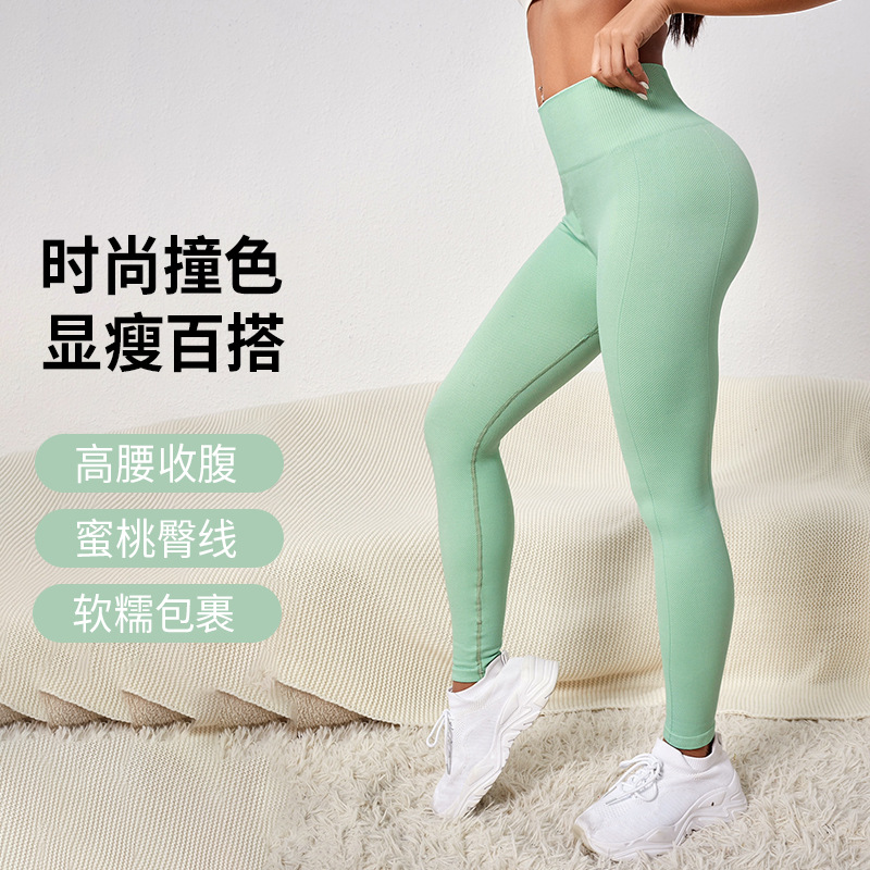 No Embarrassment Line Yoga Pants Women's High Waist Hip Lift Peach Hip Stretch Tights Sports Pants Running Fitness Pants Trousers