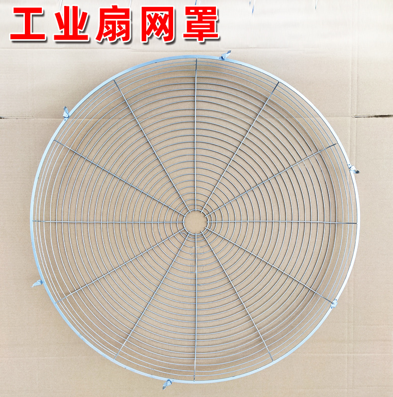 Industrial Fan Industrial Fan Accessories 500MM 650MM 750mm Industrial Fan Guard Industrial Fan Mesh Cover