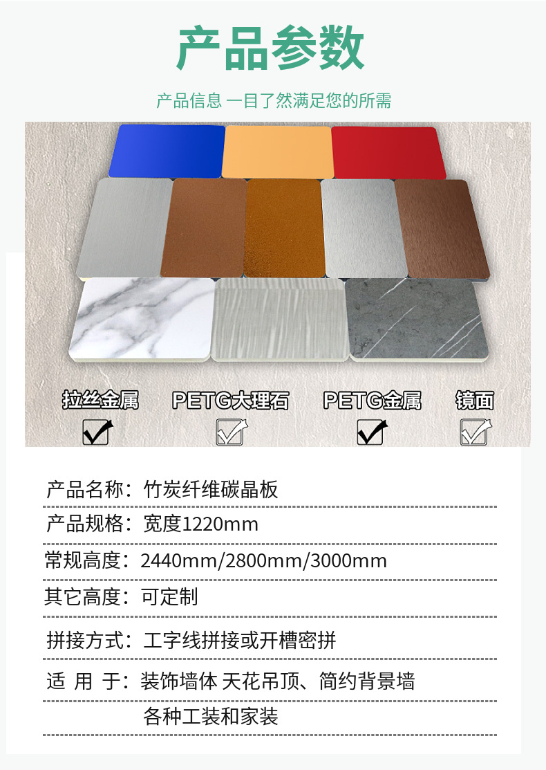 碳晶板厂家护墙板竹炭木饰面板竹炭纤维集成墙板装饰板金属饰面板详情4