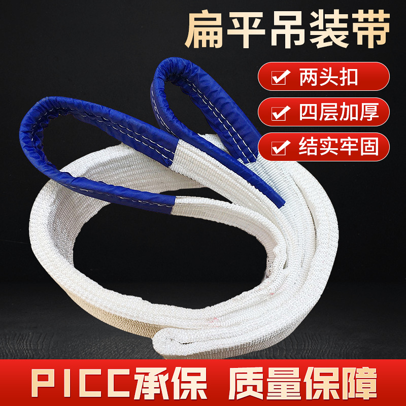 Industrial Lifting Belt White Suspender Polypropylene Industrial Sling Lifting Belt Flat Gallus Two-Head Buckle