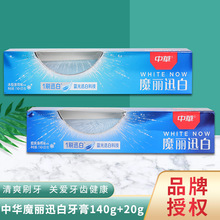 中华牙膏魔丽迅白160g（140g+20g）冰极薄荷/酷爽薄荷 批发一件代