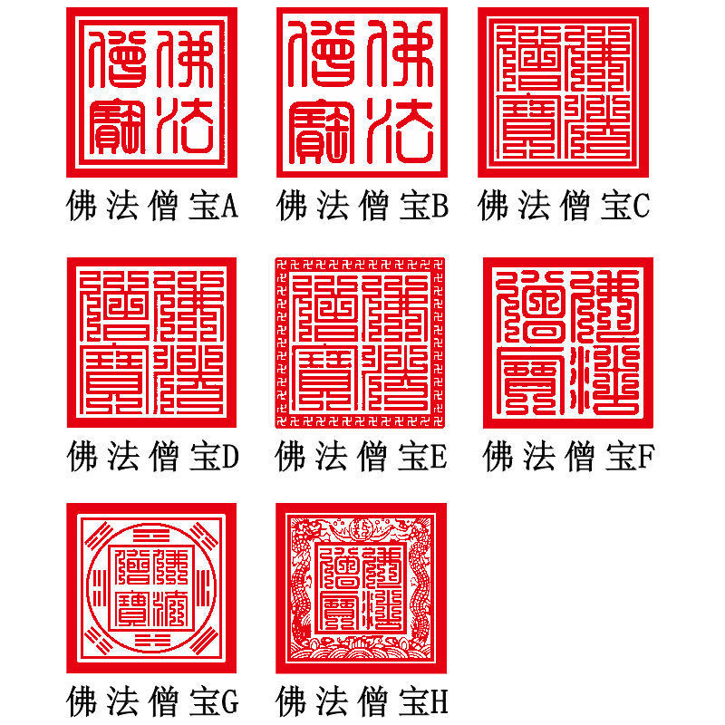 佛法僧宝大印道经师宝道师印三宝印太上老君九天玄女玉皇大帝敕令