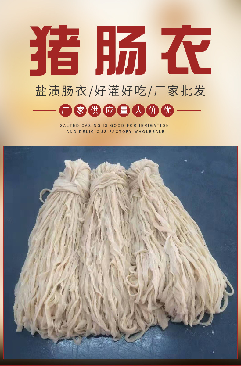 厂家供应肠衣 天然盐渍b级9路80米猪肠衣 灌腊肠风干肠香肠肠衣皮