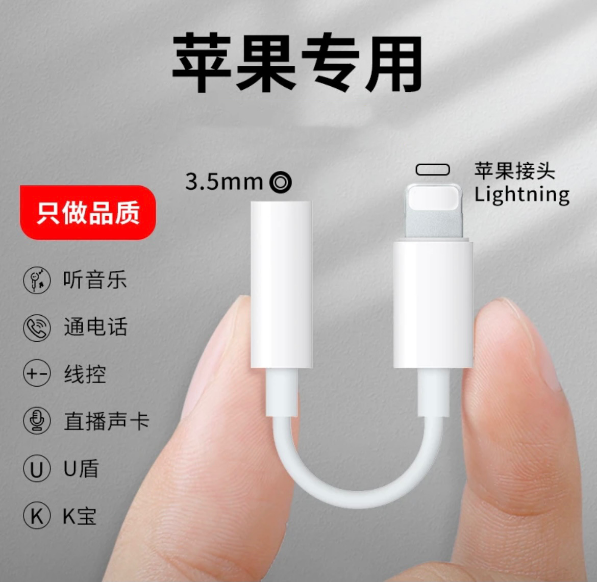 适用苹果iphone转接头lightning音频转3.5mm圆孔耳机接口转换器