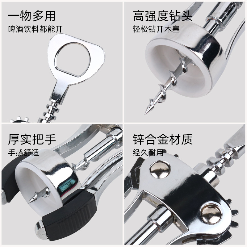 Multi-Style Wine Corkscrew Qi Beer Screwdriver Multi-Functional Wine Wine Opener Tool Commercial Household