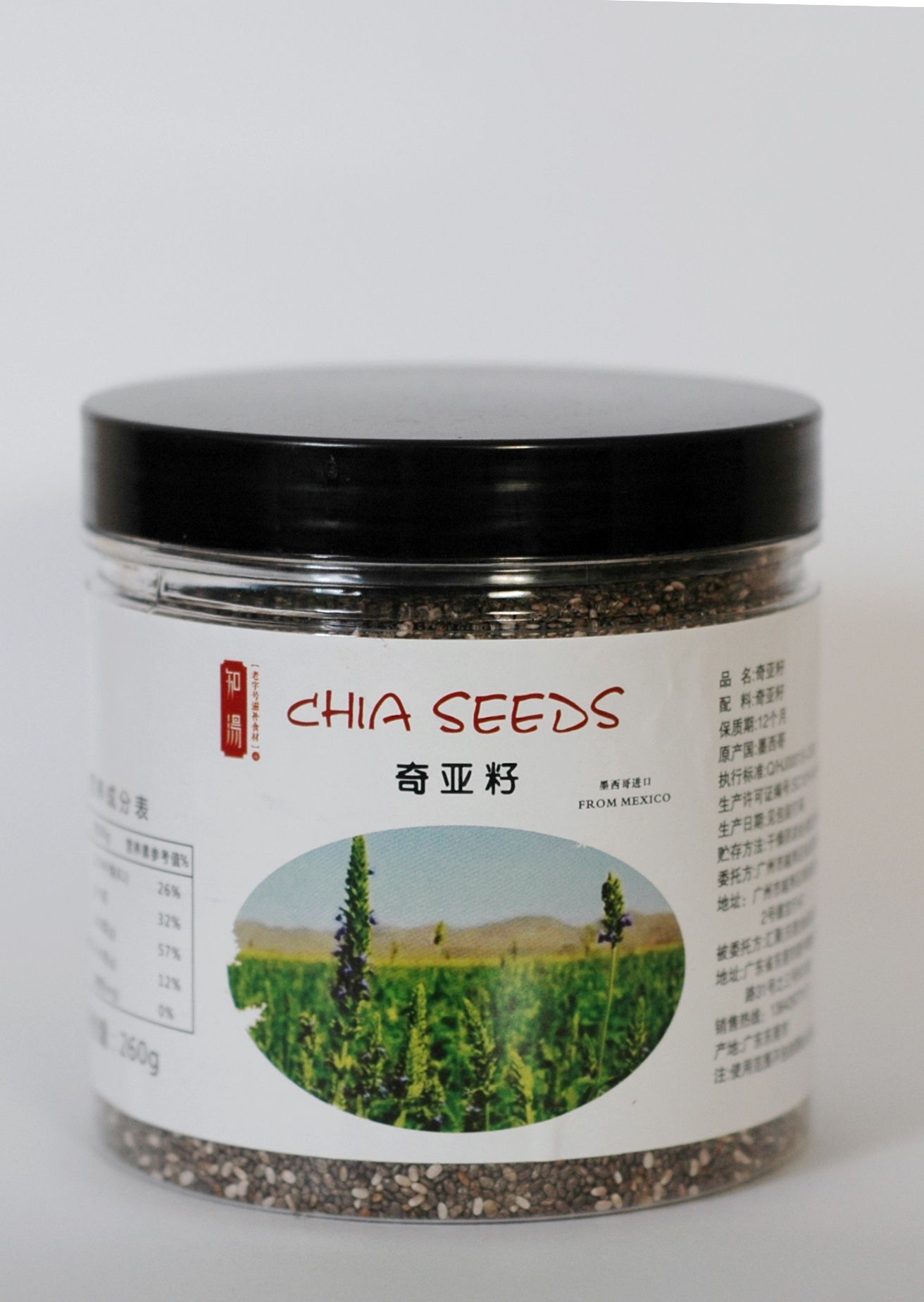 奇亚籽 墨西哥其亚籽奇异子奇雅子chia代餐起亚子500克产地直销