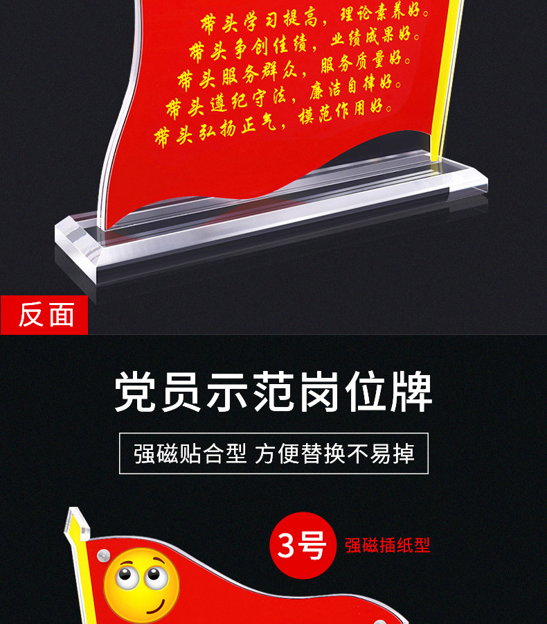 党员示范岗台卡亚克力桌牌会议牌先锋岗立牌透明台签