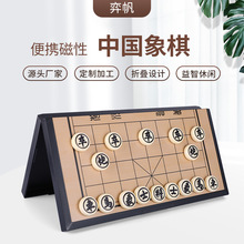 磁性象棋中国象棋套装大号折叠式盒装收纳棋盘磁性儿童国际批发