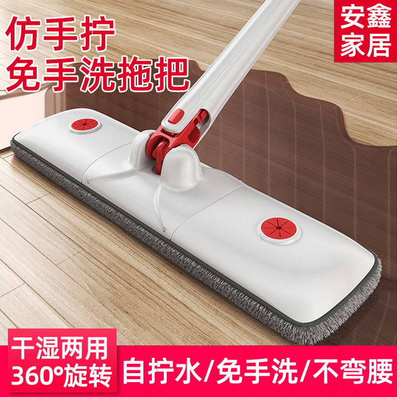 36x11cm Hand-Free Flat Mop Household Lazy Mop Mop Mop Flat Mop Factory Wholesale