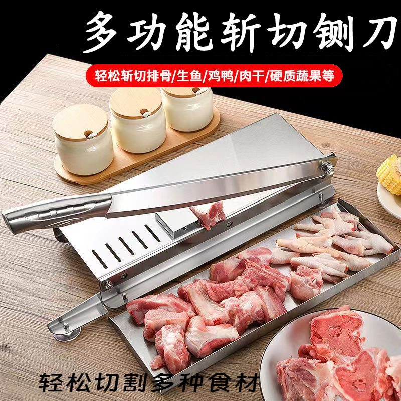 多功能家用铡刀切骨头神器不锈钢切骨机商用切排骨刀具厨房切片机
