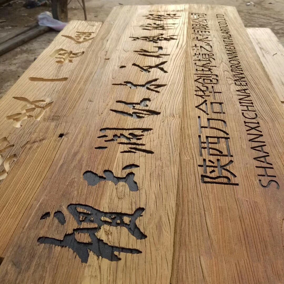 实木牌匾 木质牌匾定做实木牌扁 木质招牌刻字 圆弧对联定制字匾