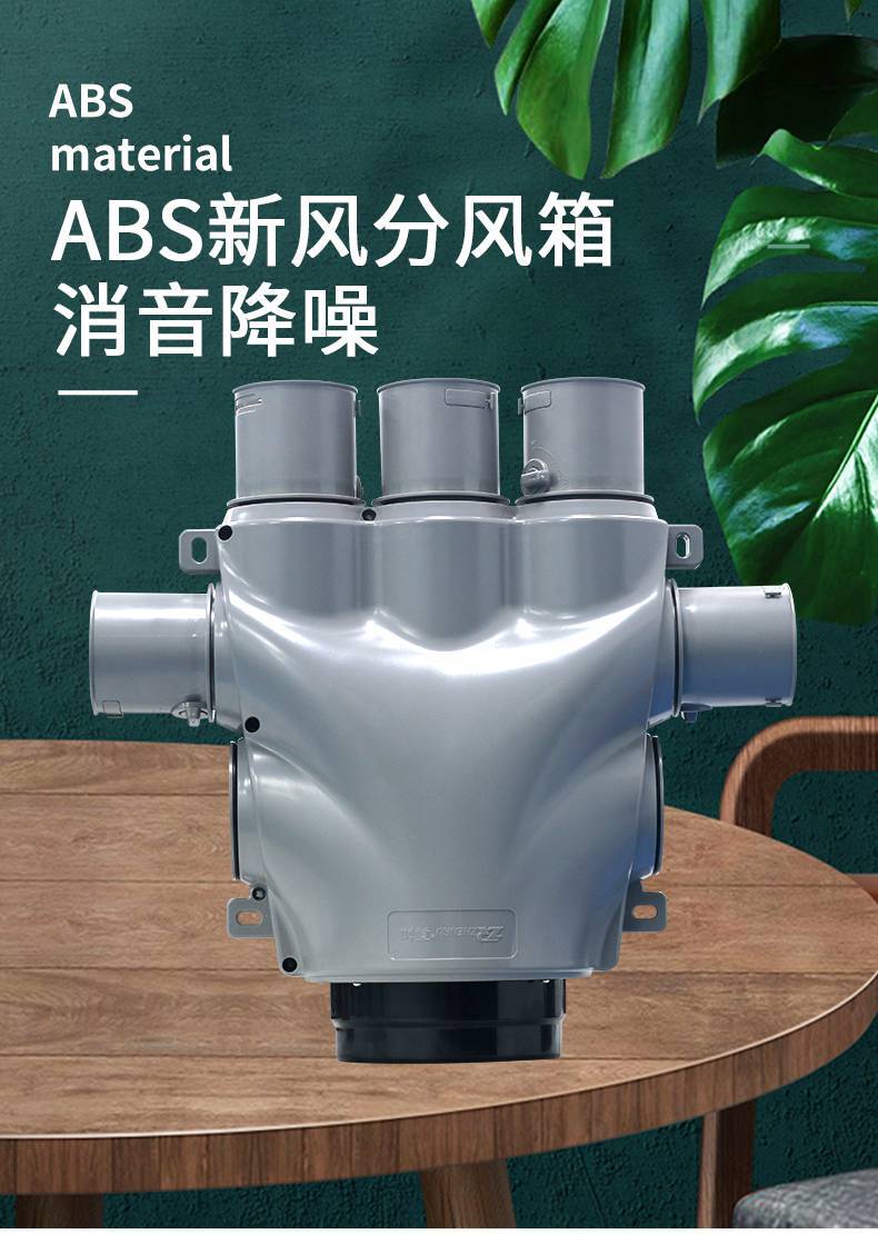 新风系统abs分风箱pe消音一分7金属分支箱波纹管新风管分配器