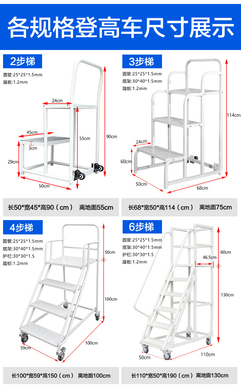 仓库登高梯安全防护取货爬梯物流作业车金属平台梯子可拆卸登高车