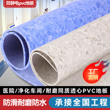 同质透心医院办公室地胶仓库车间超市防静电耐磨商用PVC塑胶地板