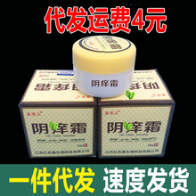 买5送1匹肤康 正品金肤清霜软膏 15g 杀菌止痒包邮_阿里巴巴找货神器