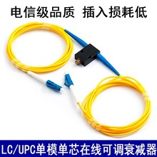 新品LC/UPC手动可调光衰减器 电信级MVOA在线可调单模光纤耦合器