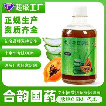 木瓜芦荟果饮植物饮料鲜果鲜榨网红饮料饮品木瓜芦荟柠檬汁批发