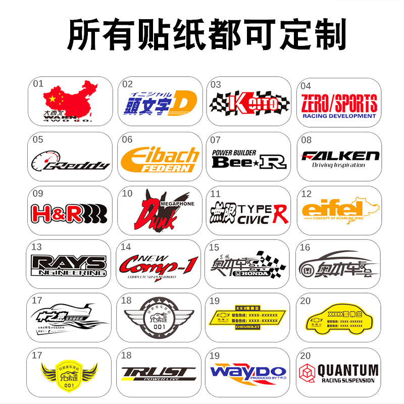 Automobile Sticker Bumper Stickers Paper Bumper Stickers Customized Customized Advertising Creative Text Logo Pattern Personalized Body Doors and Windows Customized