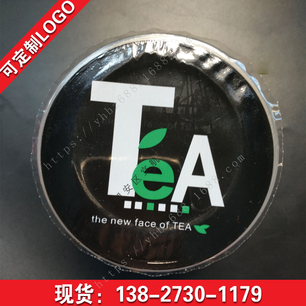 厂家定制生产直销奶茶杯塑料杯封口膜 食品包装膜 可按要求印LOGO