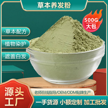 小桃红海娜粉纯植物养发染发粉正品天然染发剂指甲草海纳粉大包装