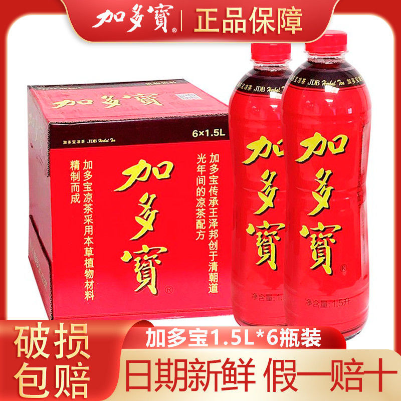 加多宝1.5l*6瓶植物凉茶饮料大瓶装整箱批发特价家宴聚餐休闲饮品