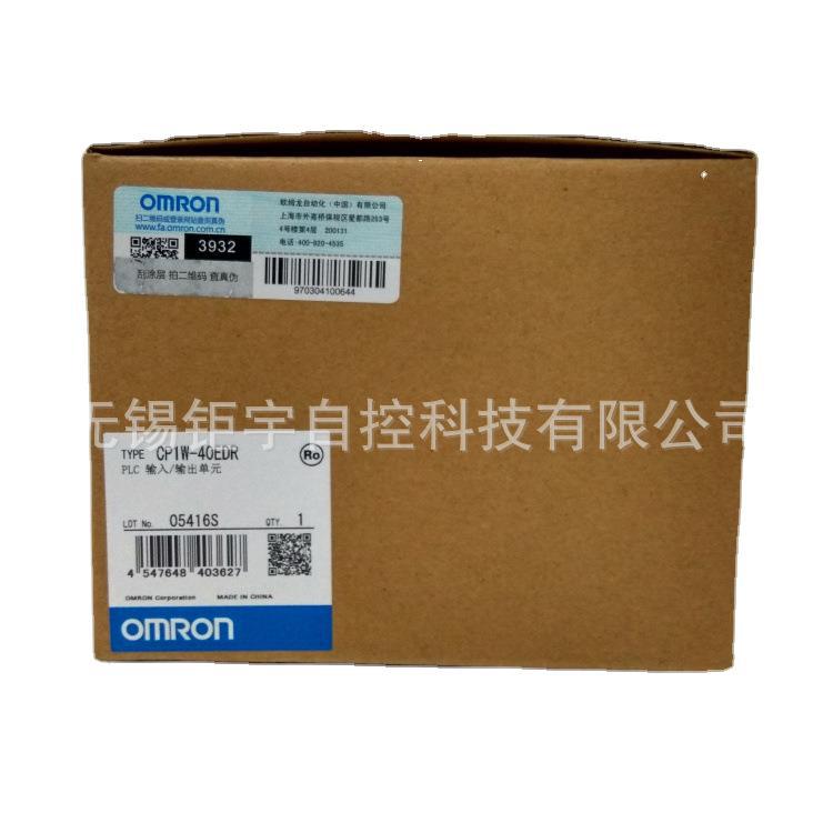 欧姆龙OMRON PLC模块输出单元CP1W-40EDR 扩展IO单元 全新 原装