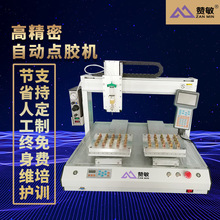 上海点胶机 免费试样桌面式全自动三轴点胶机 双工位全自动点胶机