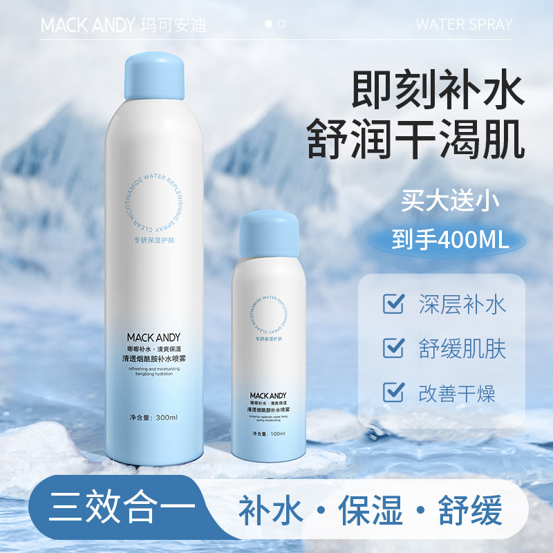maco andy clear nicotinamide moisturizing spray mild nourishing moisturizing lotion wet compress lotion gift sample