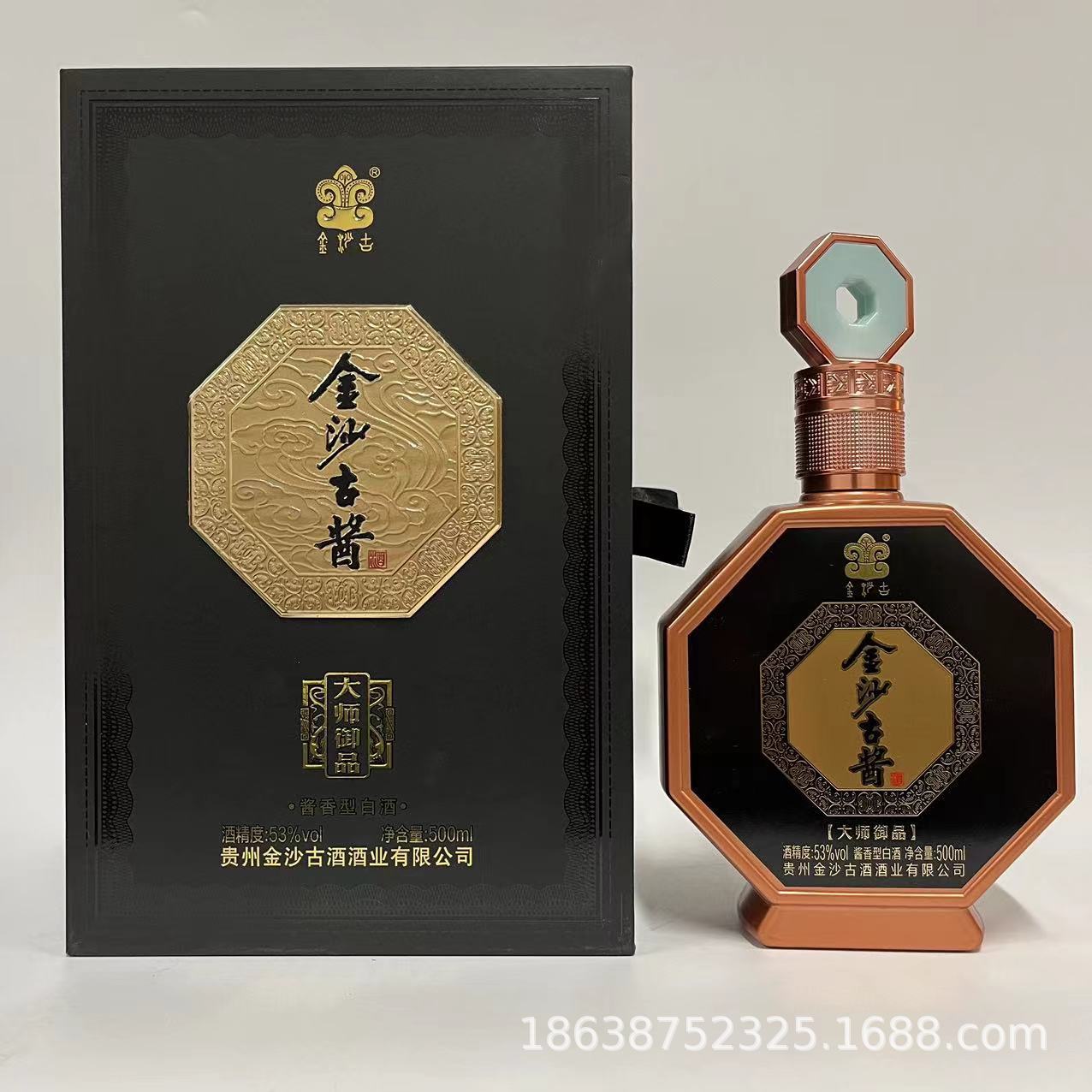 贵州白酒53度酱香型白酒整箱纯粮白酒批发贵州金沙古酱大师御品