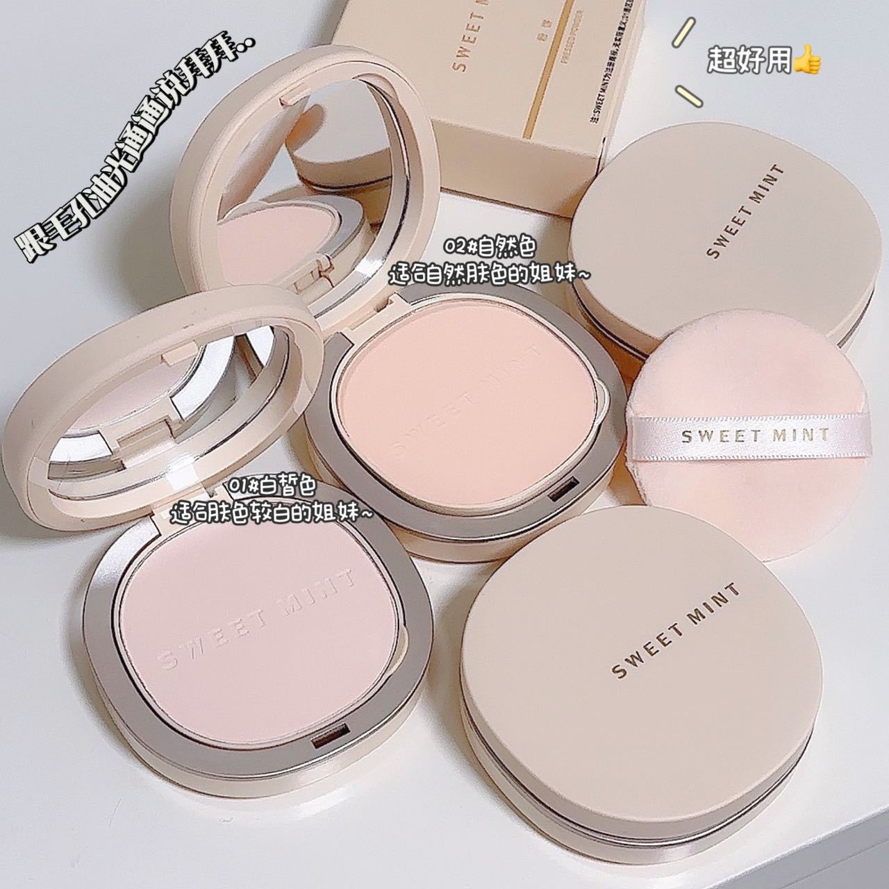 Sweetmint Powder Finishing Makeup Makeup Holding Hidden Pores Not Easy to Get Stuck Powder Natural Powder Puff Two-in-One