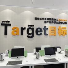 办公室墙面装饰企业文化墙励志文字标语墙贴会议室公司背景墙布置