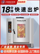 巴尔赫商用快速电烤鸭炉全自动烤鸡烧鸭烧鹅五花肉燃气旋转烤猪炉