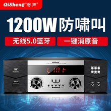 奇声 QS-Q9 1200W家用蓝牙功放机专业AV重低音hifi家庭影院KTV音