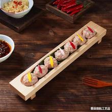 特色火锅店虾滑餐具专用托盘日式寿司木质摆盘丸子虾滑装盘器模具