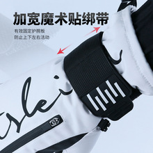 工厂批发23/24新款现货滑雪手套内置护腕EVA减震单板保暖防水护腕