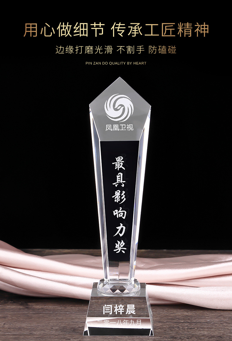水晶奖杯授权牌斜面彩印冰山之巅颁奖比赛奖品优秀员工五角柱奖杯