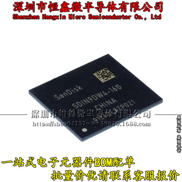 sdin9dw4-16g bga153球 闪迪16g字库 内存芯片 存储ic 全新原装
