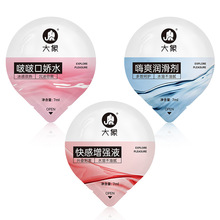 大象润滑剂7ml啵啵口娇水女用快感增强液嗨爽润滑油成人情趣用品