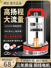 直流潜水泵12V24V抽水泵48V60V家用电瓶电动车小型农用灌溉抽水机