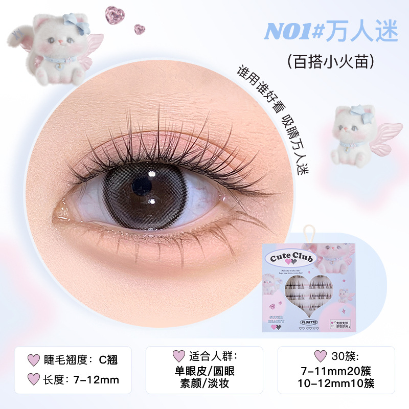 Oblique Flying Fox Flortte/FLORTTE Glue-Free Eyelash Natural Novice Split Fairy Glue-Free Eyelash Book