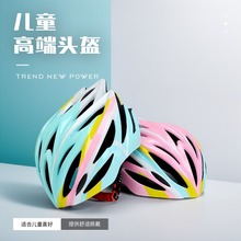 儿童自行车头盔速滑轮滑装备滑板溜冰鞋滑步平衡车护膝帽