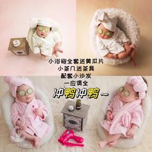 婴幼儿百天浴袍摄影服装新生满月主题拍照小浴袍衣服茶几道具