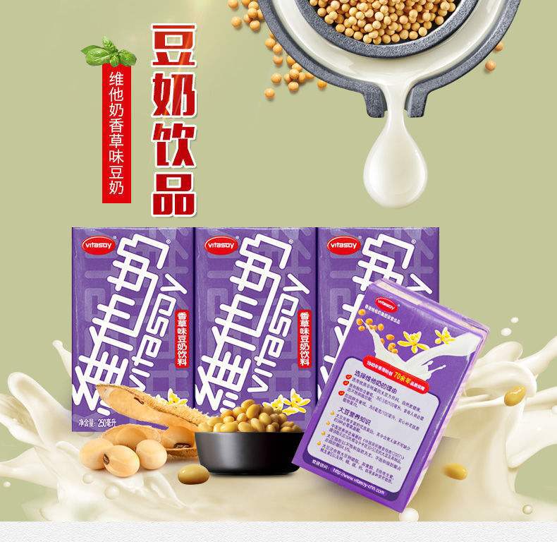 维他奶香草味豆奶250mlx24盒装营养早餐豆奶办公饮料饮品整箱