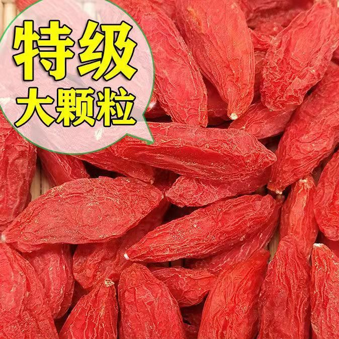 宁夏枸杞野生罐装250g大颗粒中宁枸杞狗杞免洗-阿里巴巴