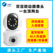 双镜头高清双画面无线wifi监控摄像头双目监控360度云台手机远程