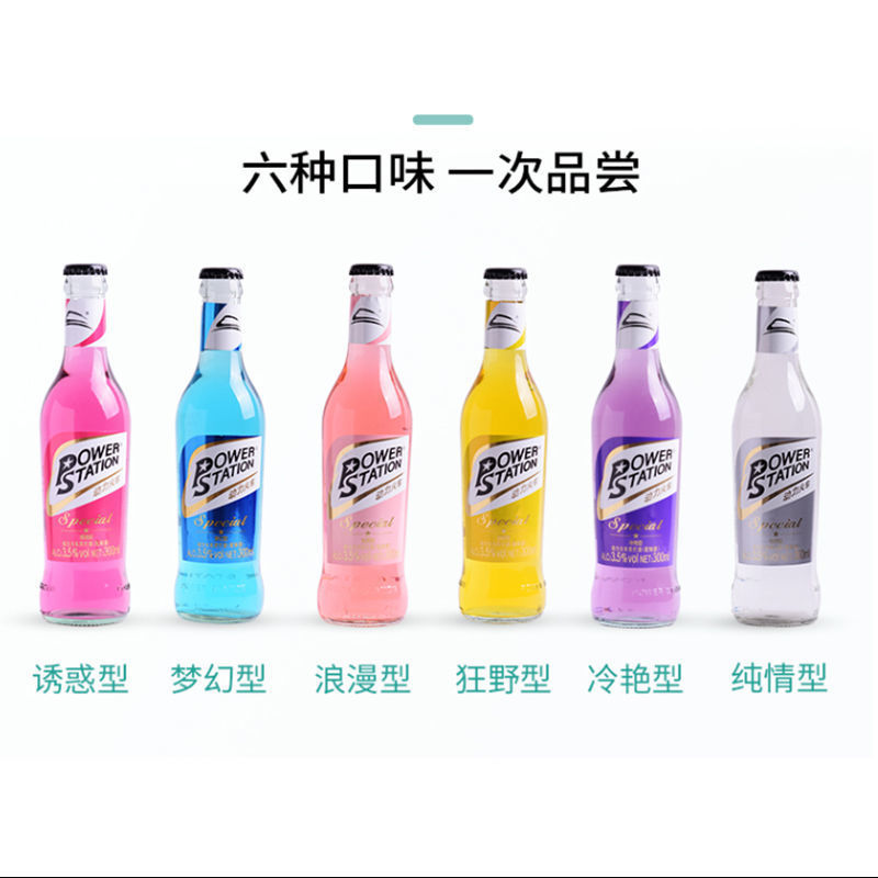 动力火车美国正品气泡苏打酒鸡尾酒power station