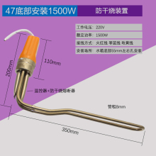 太阳能电加热管 电热棒 热水器辅助加热器 防水垢ф47ф22 4分6分