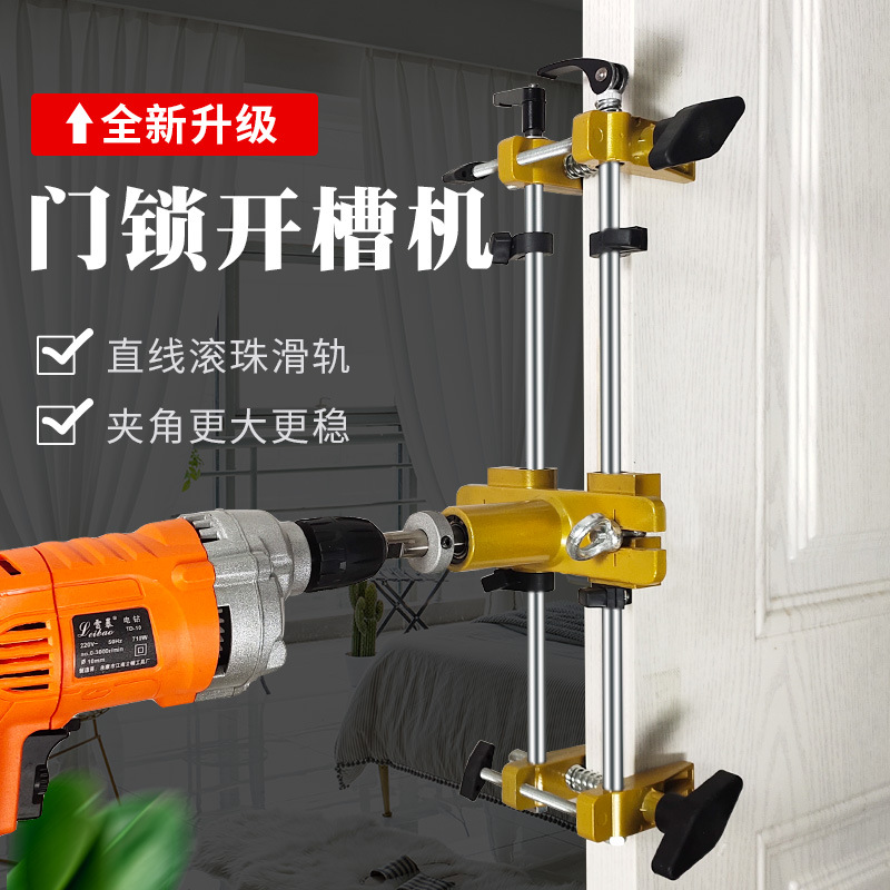 木工工具实木门锁开孔器开槽机室内安装锁掏门框锁舌模具开孔神器